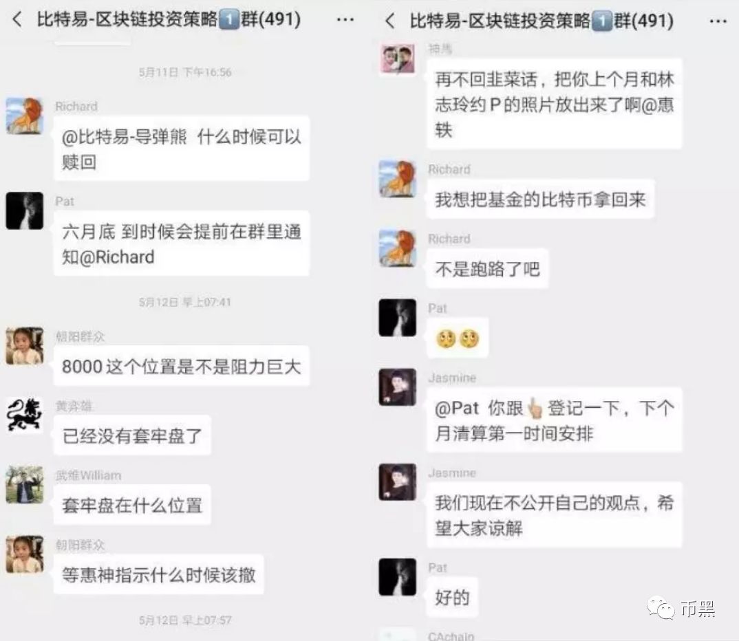 爆仓上亿自杀后续，被掩盖的真相