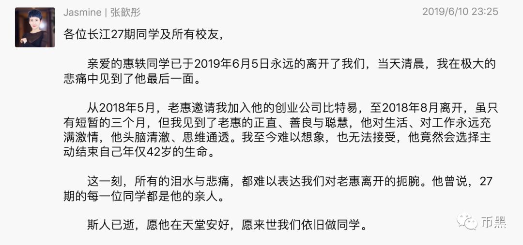 爆仓上亿自杀后续，被掩盖的真相