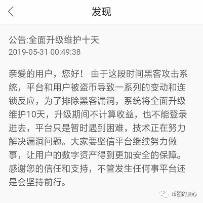 TokenStore卷款数亿跑路，别让操盘手逍遥法外！