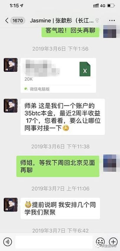 比特易创始人自杀疑云？其背后真相远不止这些！！！