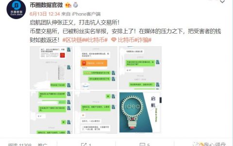 曝光：就在刚刚！即刻交易所，私吞玩家大量资金！