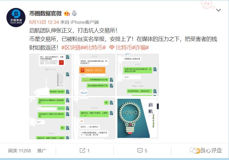 曝光：就在刚刚！即刻交易所，私吞玩家大量资金！