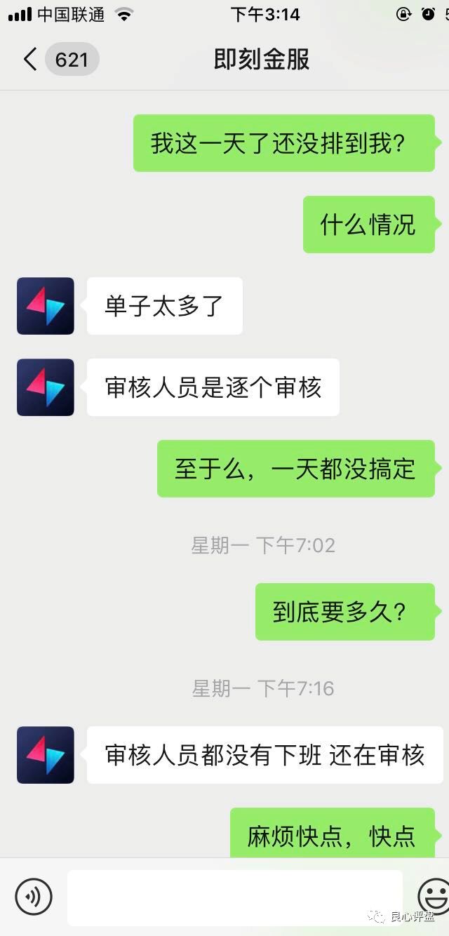 曝光：就在刚刚！即刻交易所，私吞玩家大量资金！