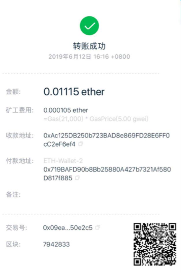 MGC钱包被盗启示录