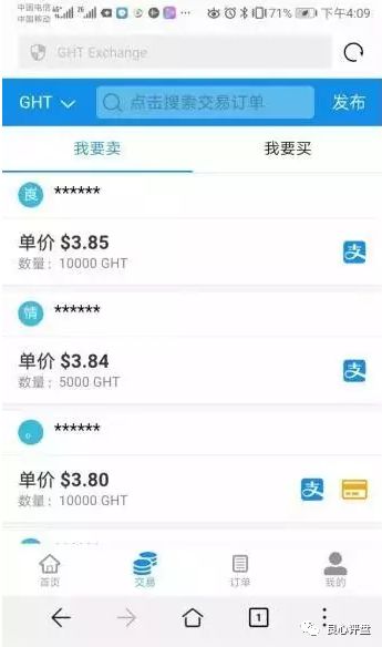"趣步"被指传销调查：发展下线才能月入百万！企业已搬离原址！