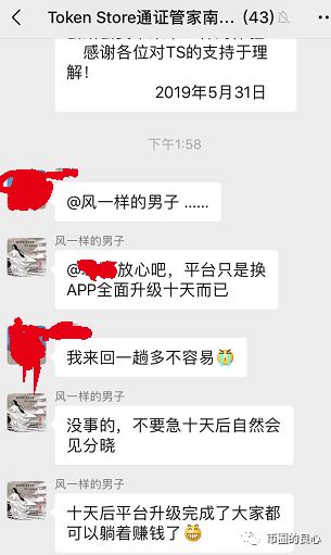 TokenStore卷款数亿跑路，别让操盘手逍遥法外！