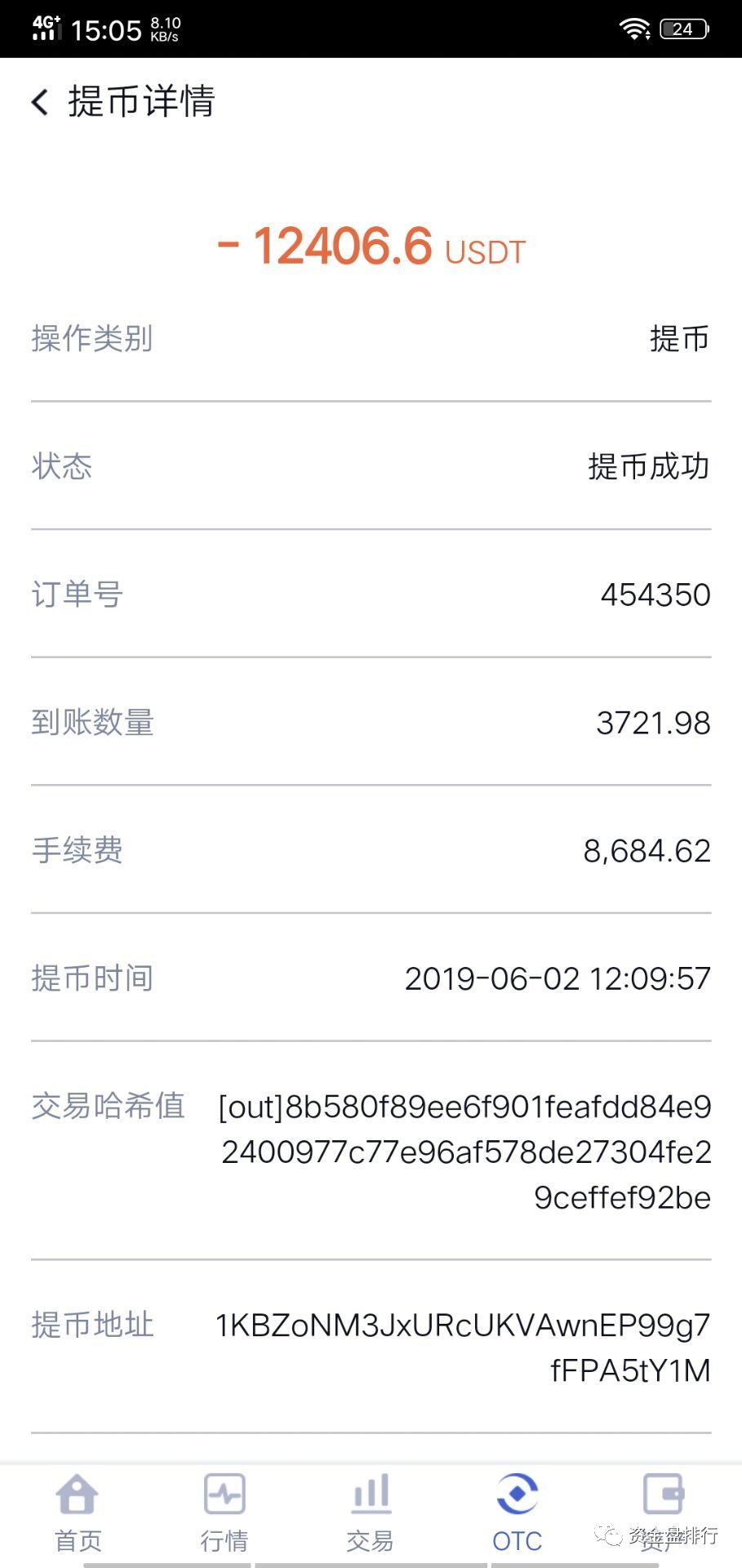 “万通启元”开网能提现了？竟然是名正言顺圈投资者70%的钱！！