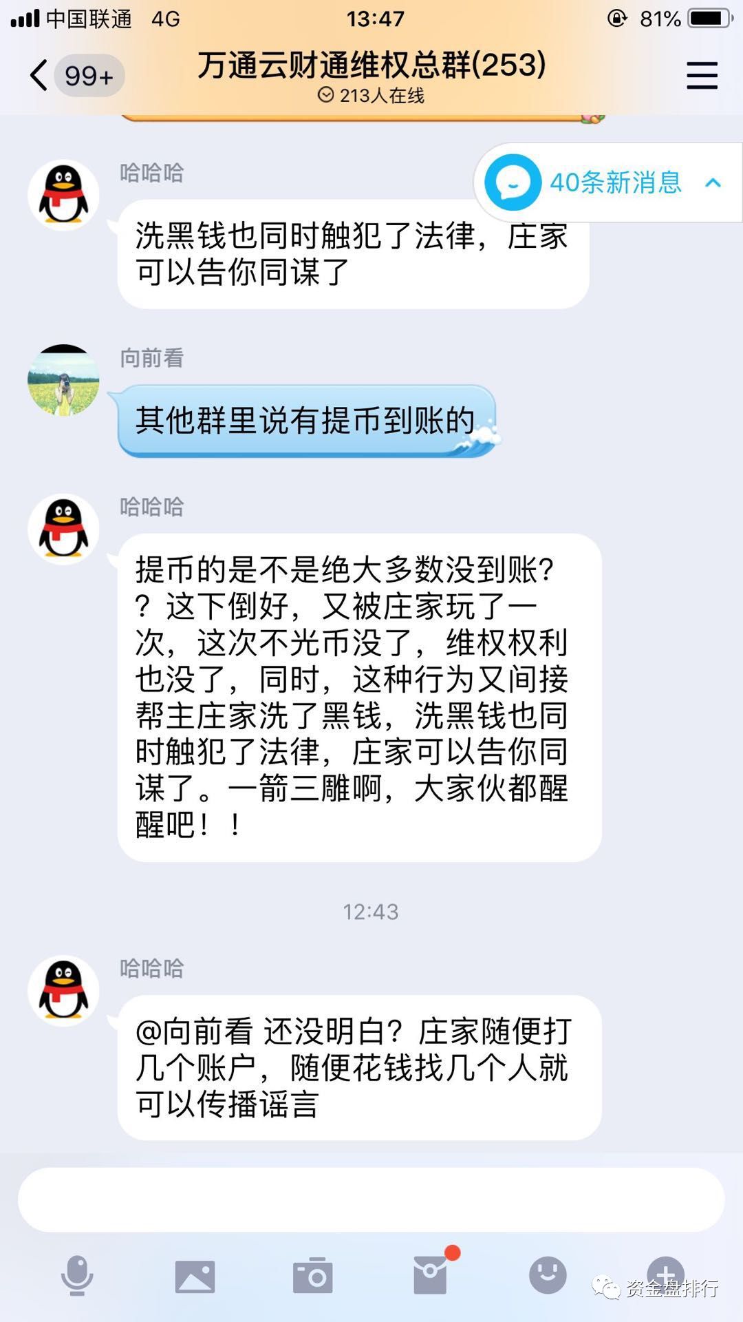 “万通启元”开网能提现了？竟然是名正言顺圈投资者70%的钱！！