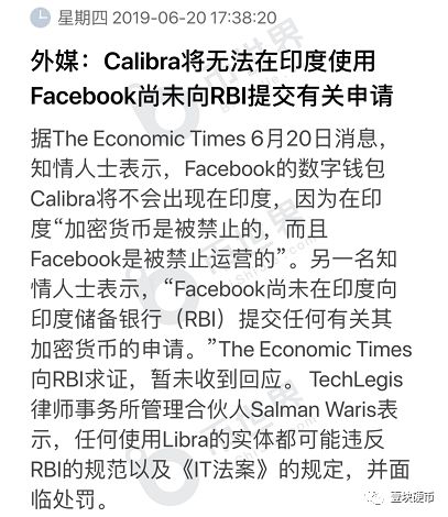 惊动无数金融圈大佬的Libra，刚开始万里长征第一步