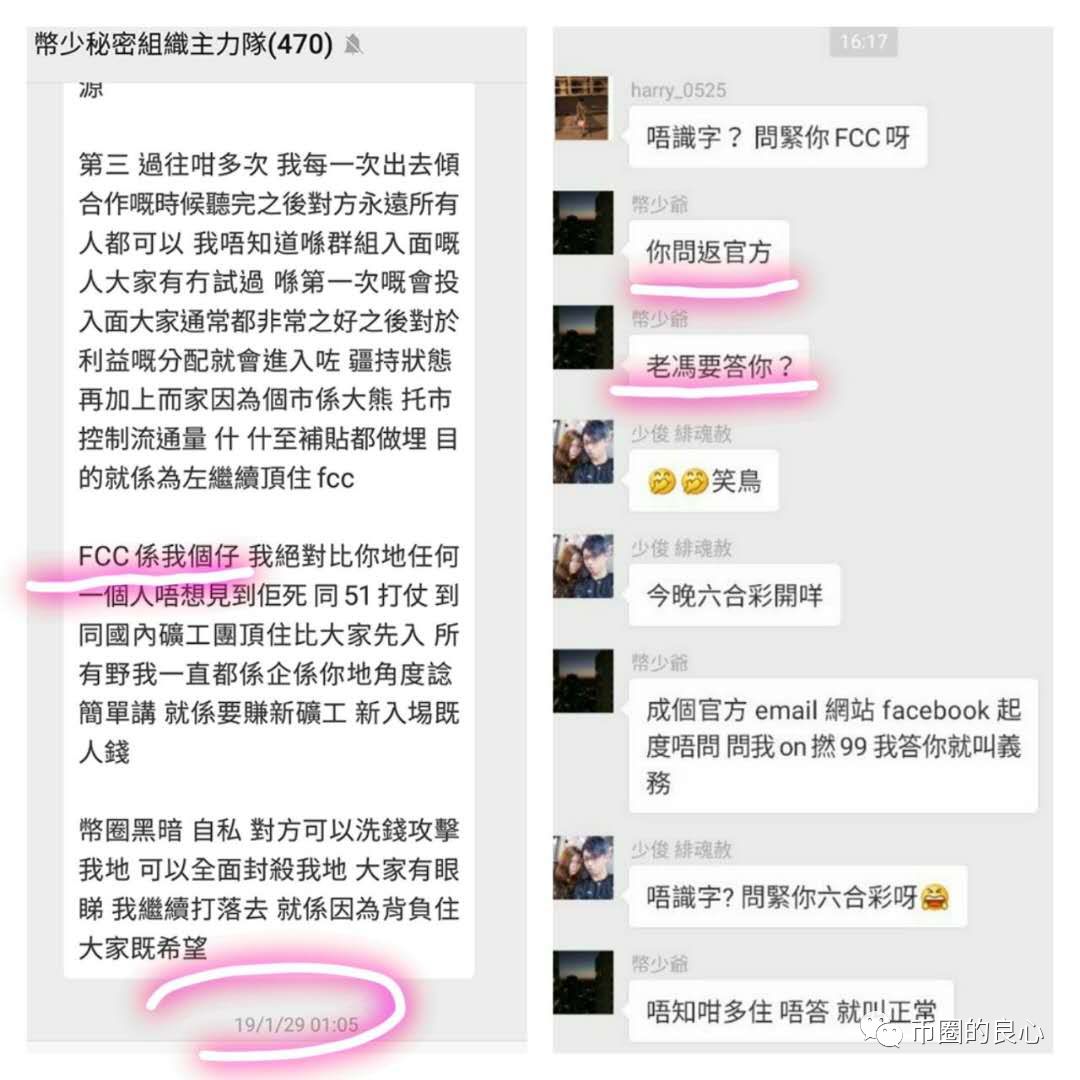 前几年在工地搬砖的币少爷，靠诈骗起家后要来大陆割韭菜！