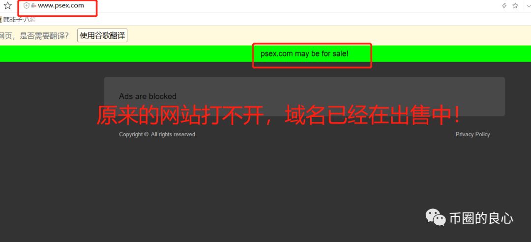 盘圈连环爆雷开始！PlusToken核心操盘手信息大曝光！