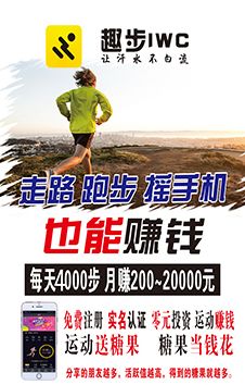 传销+洗脑+资金盘，这个App号称跑步就能跑到财务自由