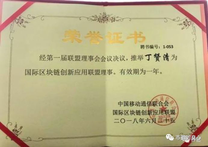 盘圈连环爆雷开始！PlusToken核心操盘手信息大曝光！