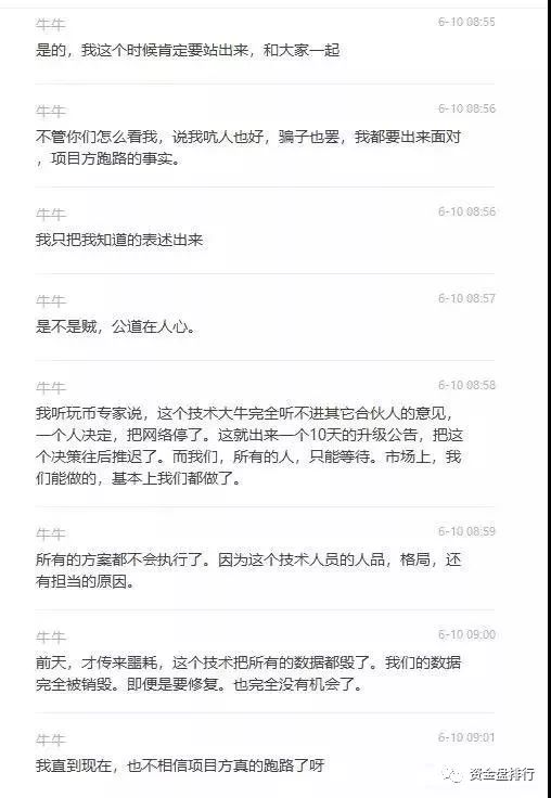 “Tokenstore”正式宣布跑路，韭菜们的"智商税"还需要交多久！！！