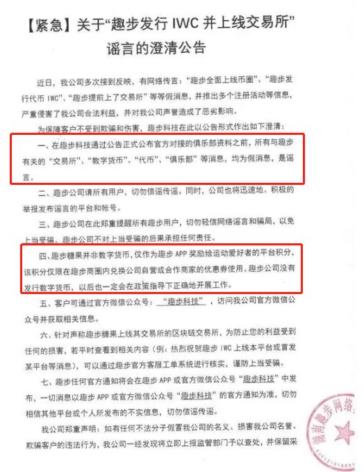 传销+洗脑+资金盘，这个App号称跑步就能跑到财务自由