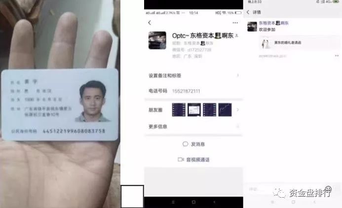 ZBTC交易所诈骗犯“币圈蒙哥”被抓，骗财骗色币圈毒瘤终倒下！！！