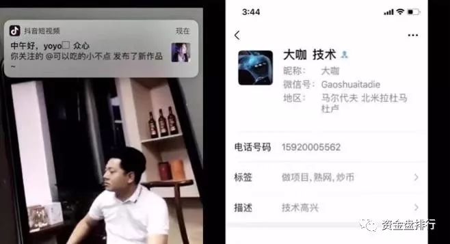 ZBTC交易所诈骗犯“币圈蒙哥”被抓，骗财骗色币圈毒瘤终倒下！！！