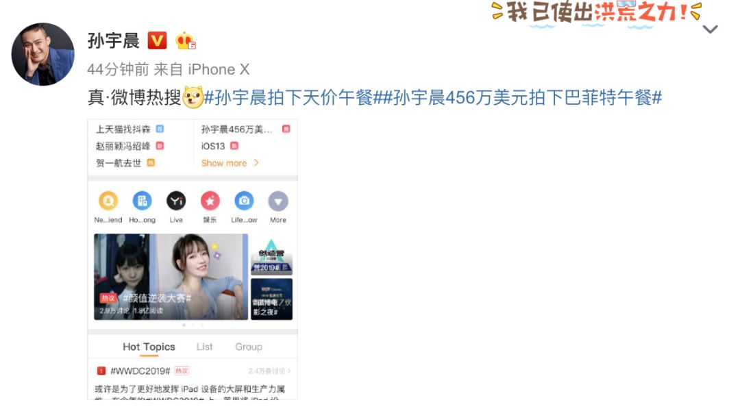 从“马云门徒”到“币圈大佬”，这个90后三千万拍下巴菲特午餐