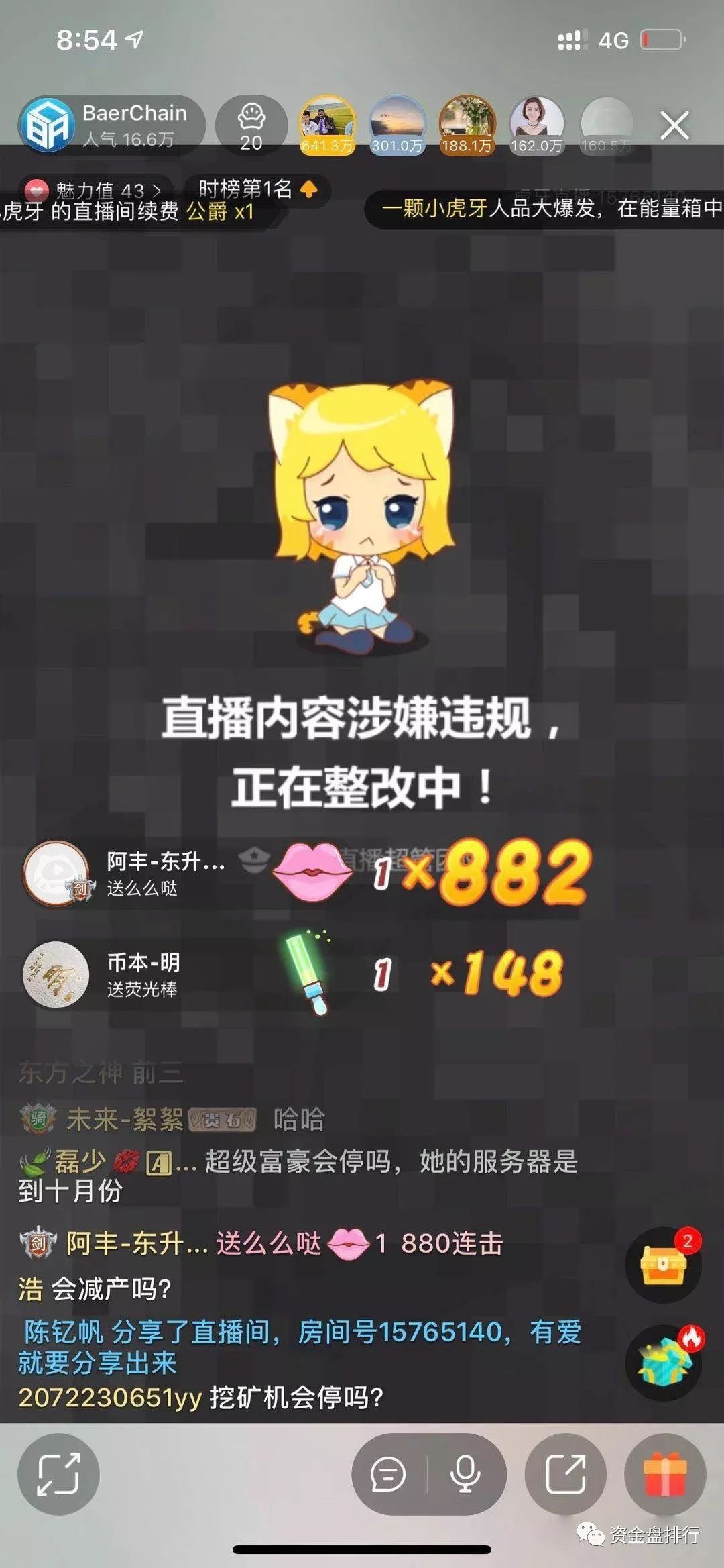 ZBTC交易所诈骗犯“币圈蒙哥”被抓，骗财骗色币圈毒瘤终倒下！！！