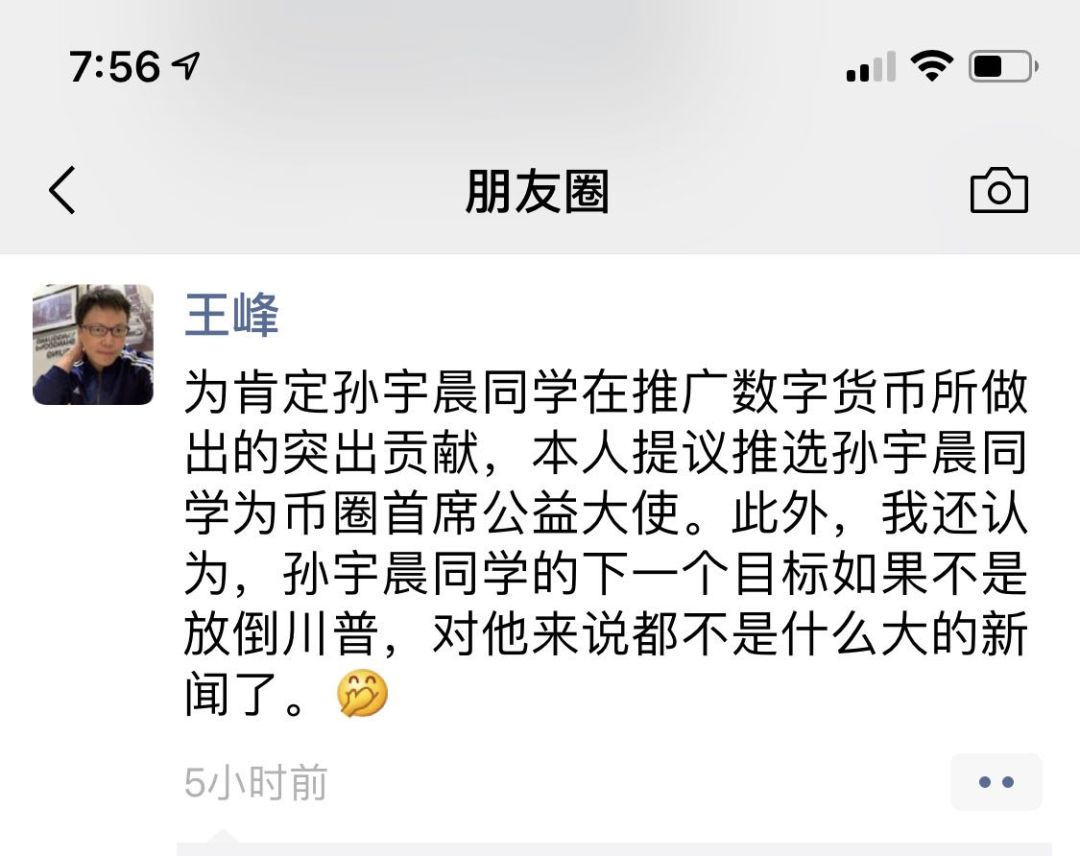 从“马云门徒”到“币圈大佬”，这个90后三千万拍下巴菲特午餐