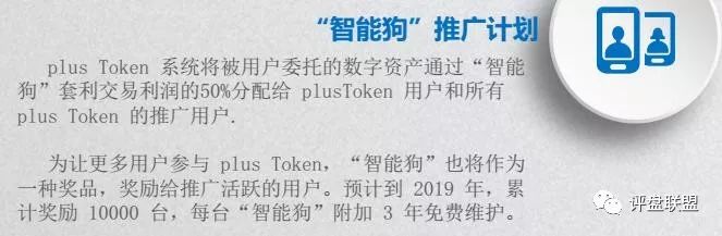 110万，放在PlusToken，一年后赚1亿，这种小儿科的伎俩，为什么就能骗到你