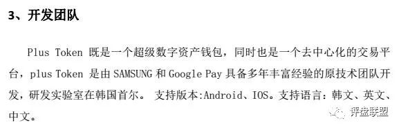 110万，放在PlusToken，一年后赚1亿，这种小儿科的伎俩，为什么就能骗到你