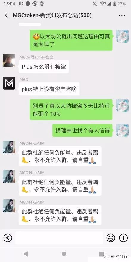 MGC钱包关网跑路，资产转移，原来是一场自导自演骗局！！！