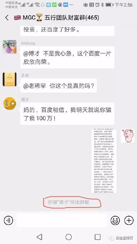 MGC钱包关网跑路，资产转移，原来是一场自导自演骗局！！！