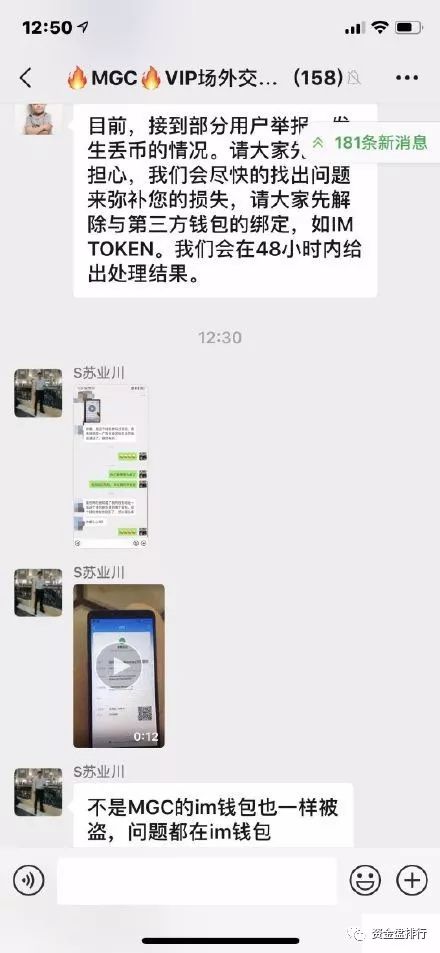 MGC钱包关网跑路，资产转移，原来是一场自导自演骗局！！！