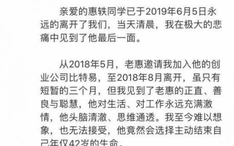 比特易创始人自杀疑云？其背后真相远不止这些！！！