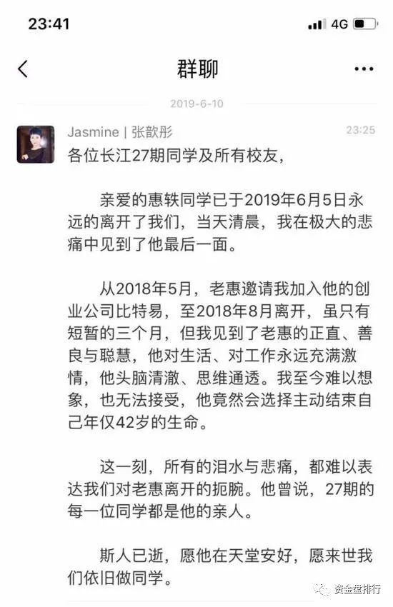 比特易创始人自杀疑云？其背后真相远不止这些！！！