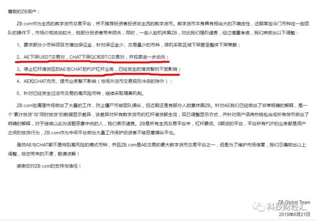 实锤！ZB抛售AE假币的证据配图(5)