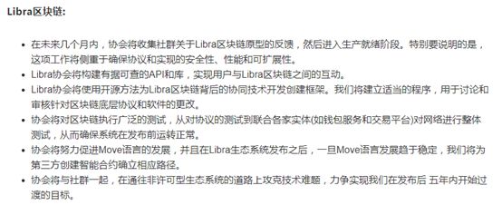 解读Facebook加密货币白皮书：可在合规交易所交易，支持用户直接买入