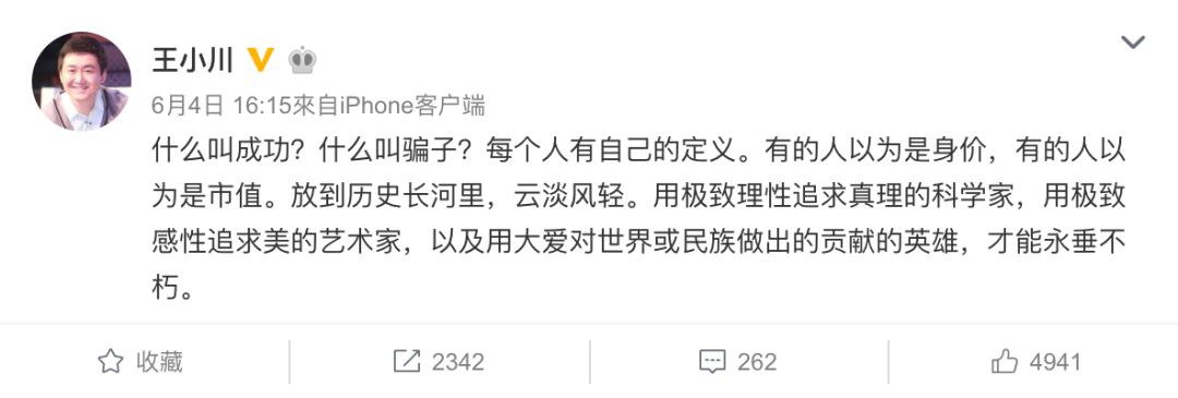 王小川到底怎么看区块链？配图(3)
