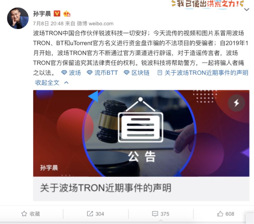 盘圈盯上波场