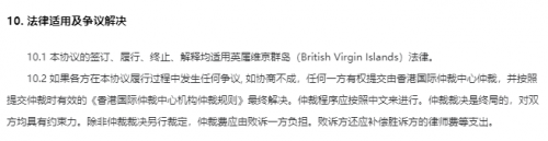 协议