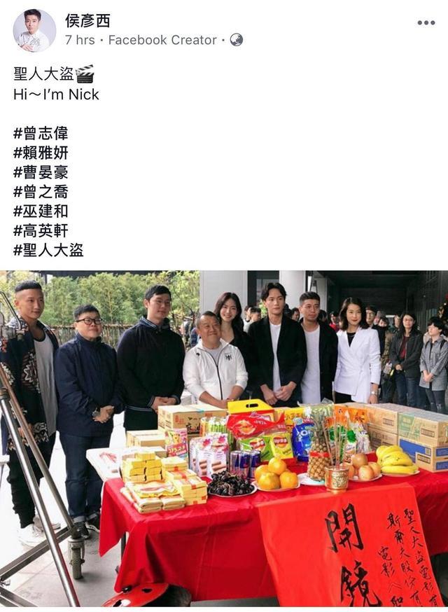 号称全球首部区块链电影《圣人大盗》预告曝光，曾志伟担当监制