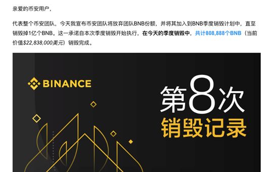 平台币“销毁”战事