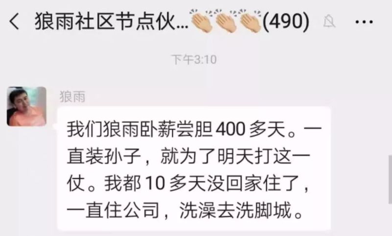 揭秘狼雨，与狼为伍，先搞清你是羊还是狼？配图(6)