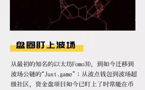 盘圈盯上波场