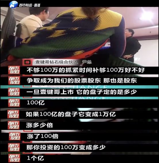 盖网转世 BCHC再设骗局