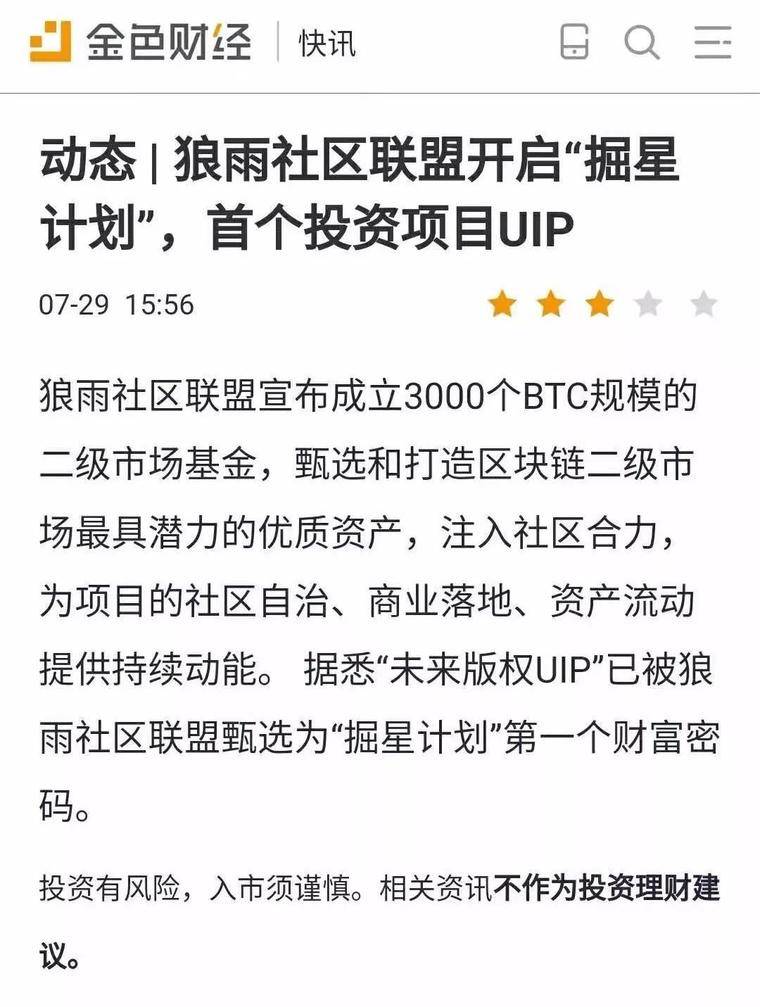揭秘狼雨，与狼为伍，先搞清你是羊还是狼？配图(8)