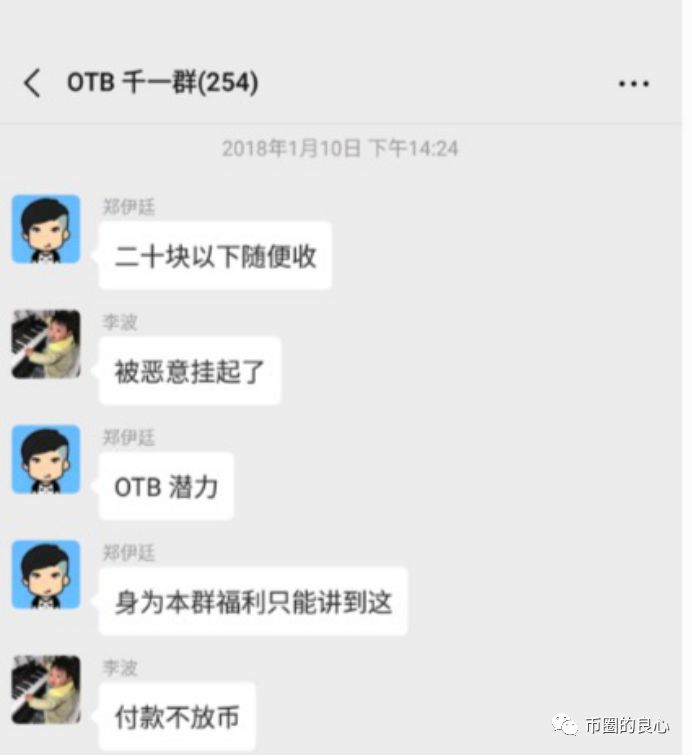 台独分子开交易所割大陆的韭菜，李笑来也没能幸免！
