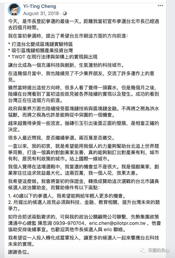 台独分子开交易所割大陆的韭菜，李笑来也没能幸免！