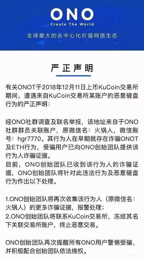 没做成女版孙宇晨，却做成了女版贾跃亭