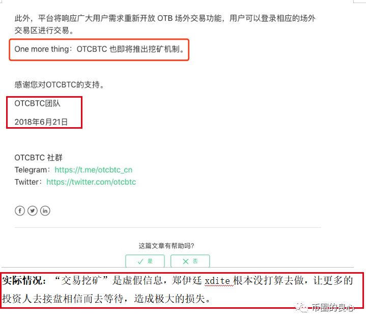 台独分子开交易所割大陆的韭菜，李笑来也没能幸免！