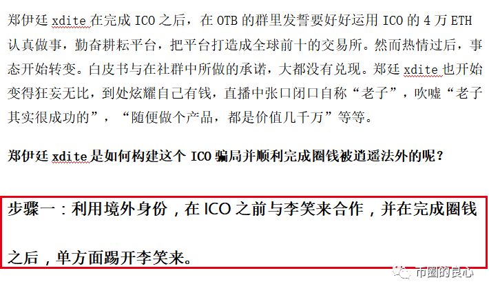 台独分子开交易所割大陆的韭菜，李笑来也没能幸免！