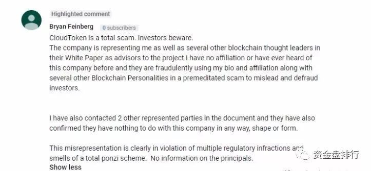 【曝光】“CloudToken”正式被立案调查，最后的疯狂即将结束！！