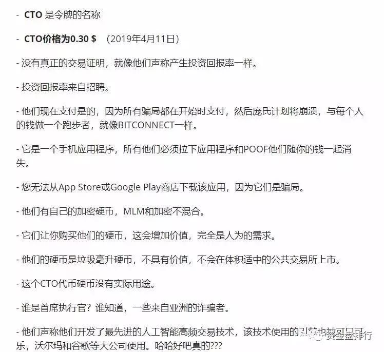 【曝光】“CloudToken”正式被立案调查，最后的疯狂即将结束！！