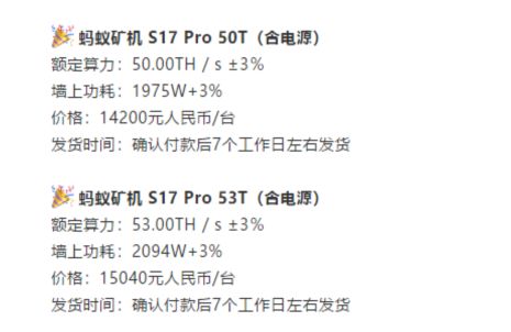 大算力矿机争夺战